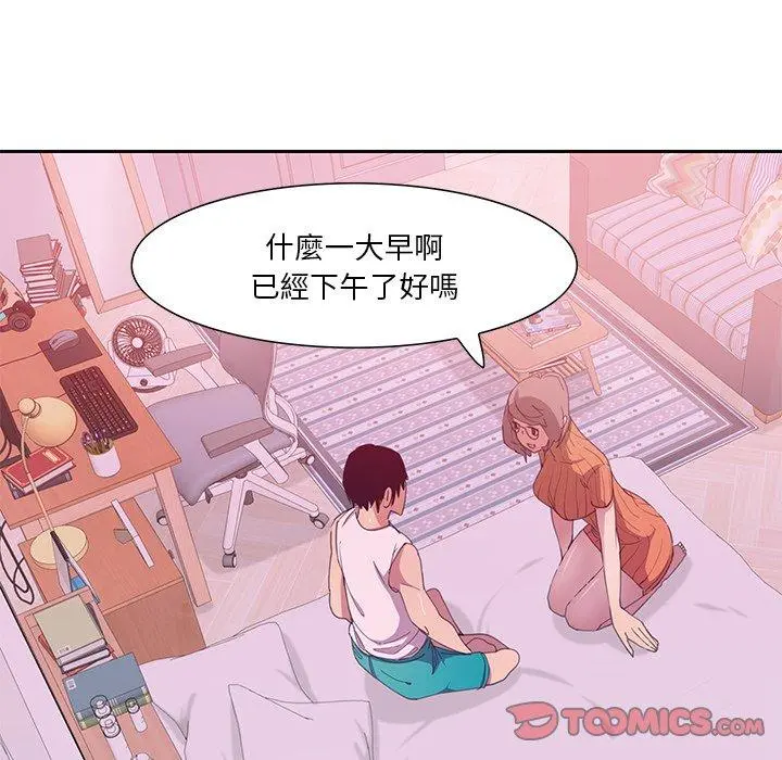恶母传 第11话 第15页