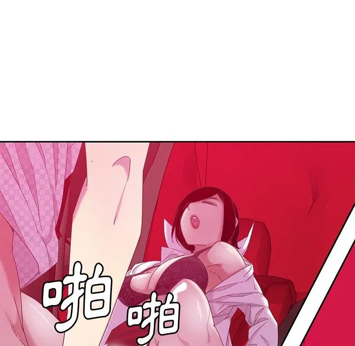 恶母传 第11话 第56页