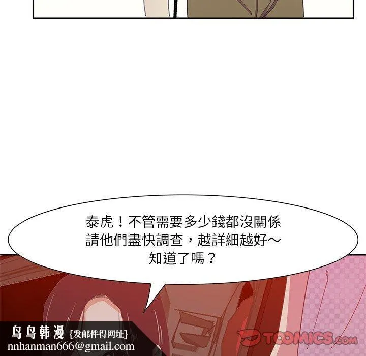恶母传 第11话 第63页