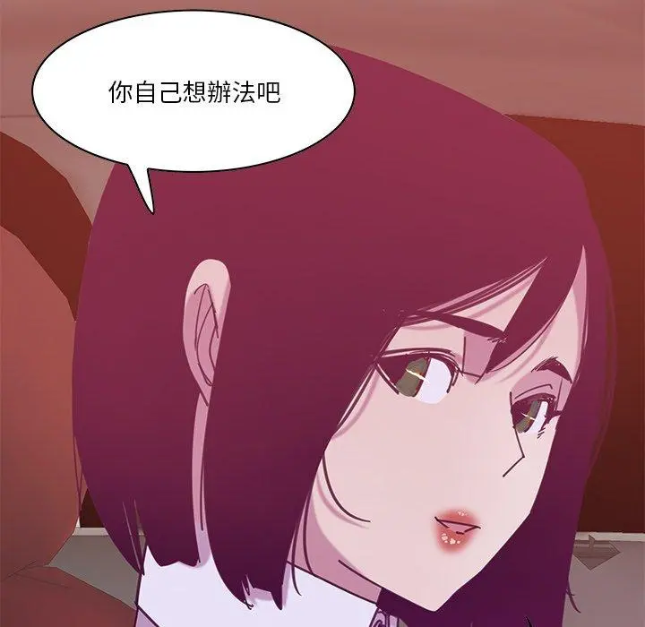 恶母传 第11话 第84页