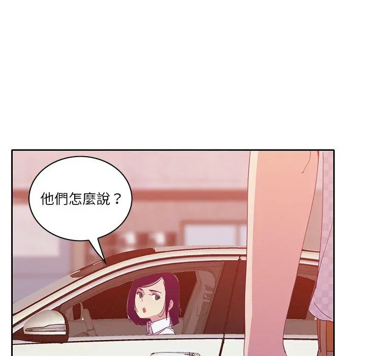 恶母传 第11话 第76页