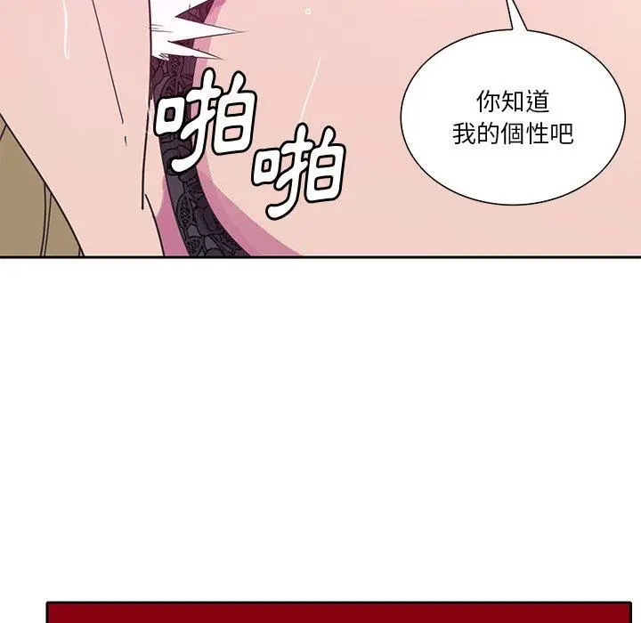 恶母传 第11话 第48页