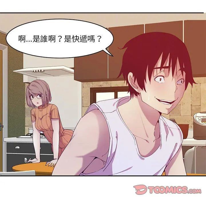 恶母传 第11话 第111页