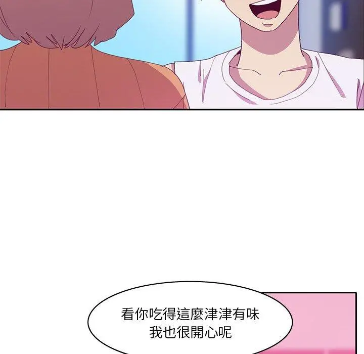 恶母传 第11话 第88页