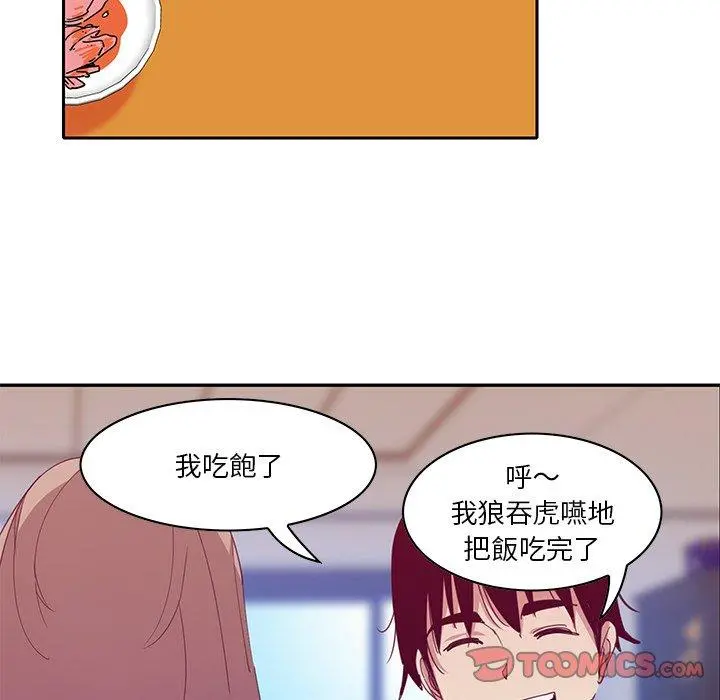 恶母传 第11话 第87页