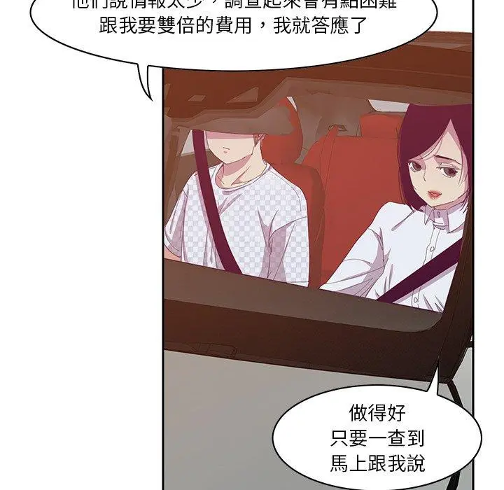 恶母传 第11话 第78页