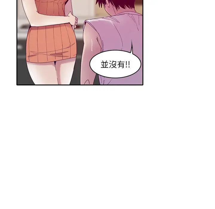 恶母传 第11话 第109页