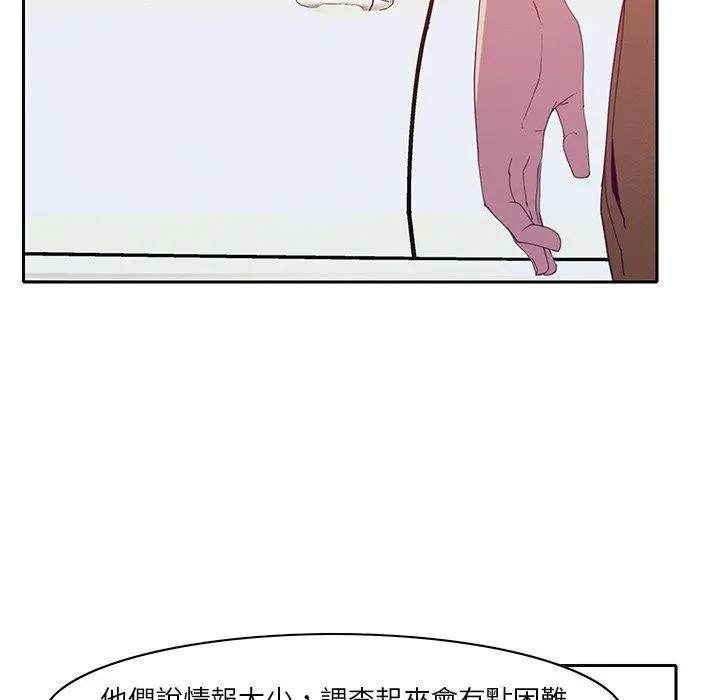 恶母传 第11话 第77页