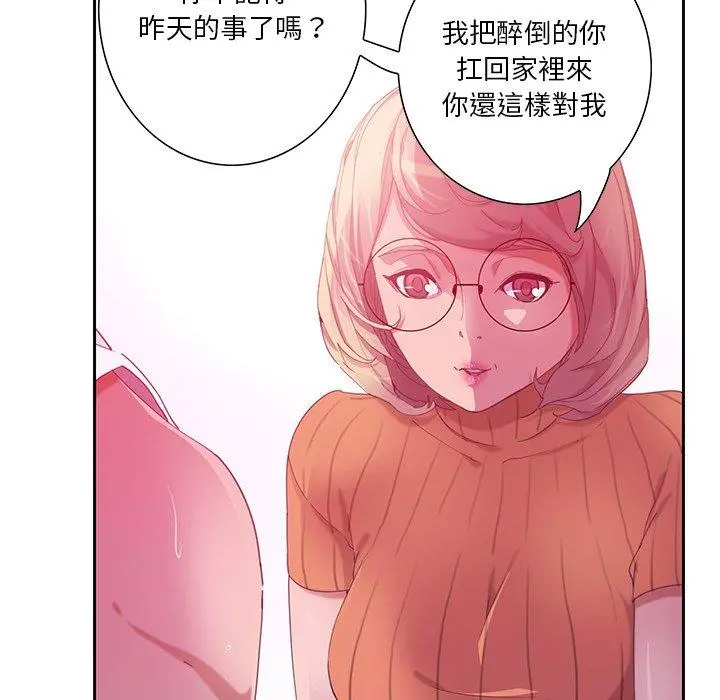恶母传 第11话 第17页