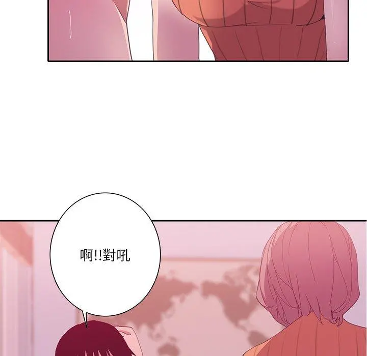 恶母传 第11话 第18页