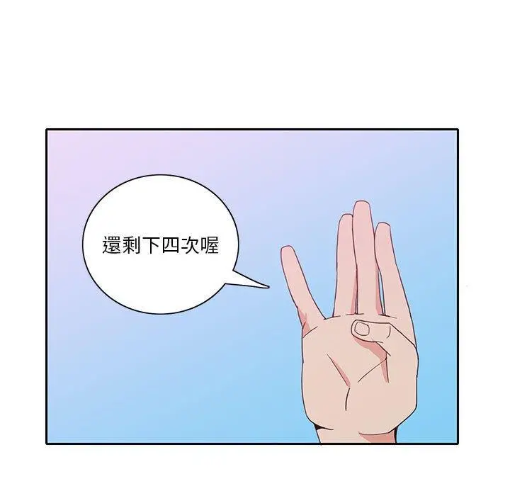 恶母传 第8话 第45页