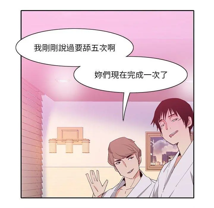 恶母传 第8话 第44页