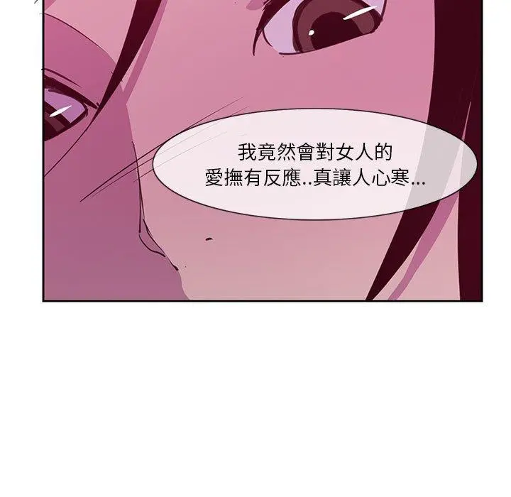 恶母传 第8话 第87页