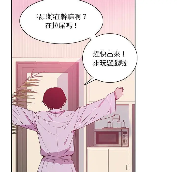 恶母传 第8话 第101页