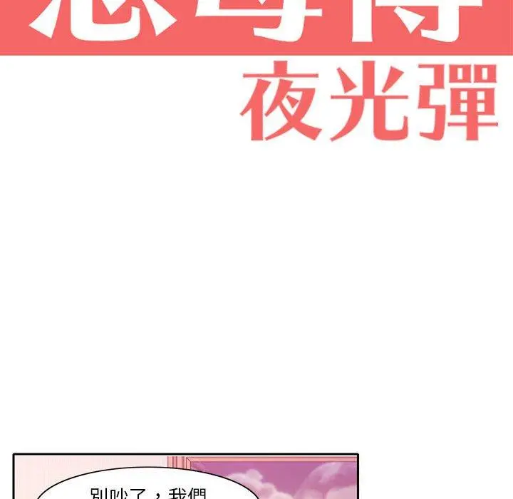 恶母传 第8话 第22页