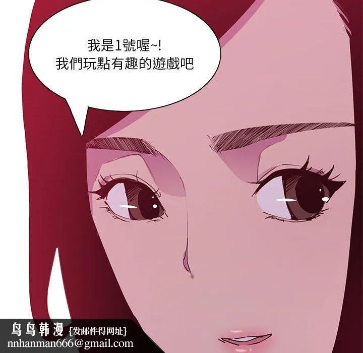 恶母传 第8话 第112页