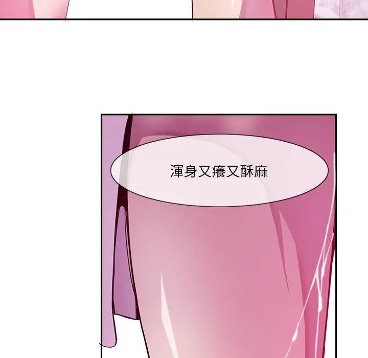 恶母传 第8话 第82页
