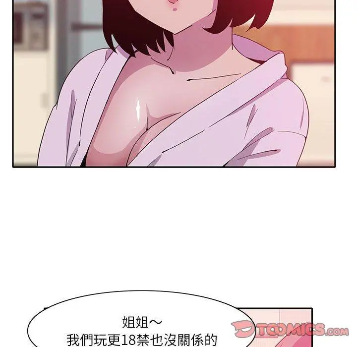 恶母传 第8话 第50页