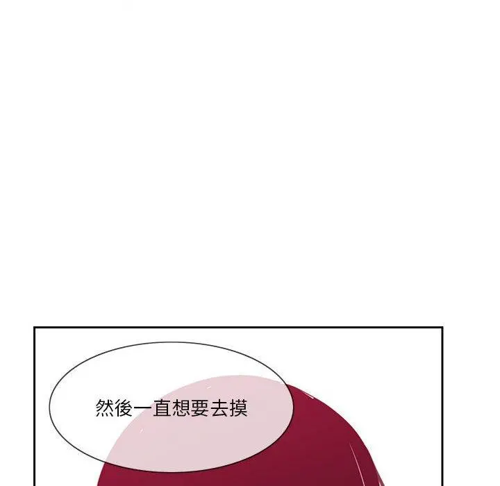 恶母传 第8话 第84页