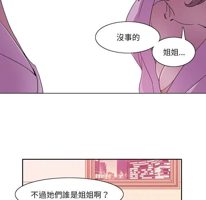 恶母传 第8话 第19页