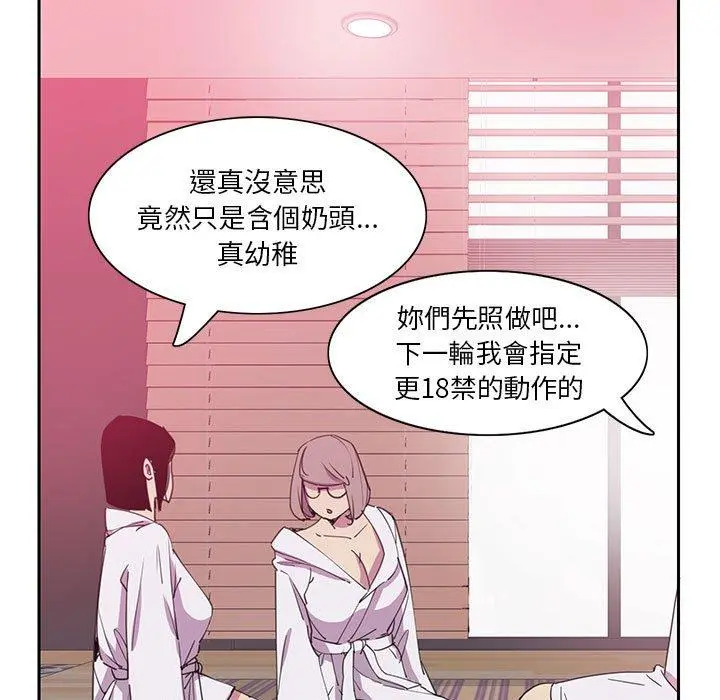 恶母传 第8话 第31页