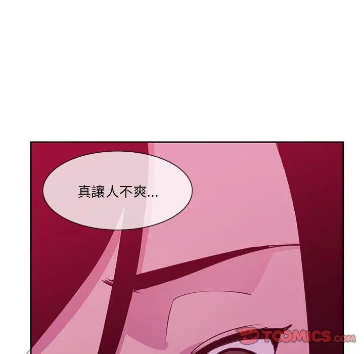 恶母传 第8话 第86页