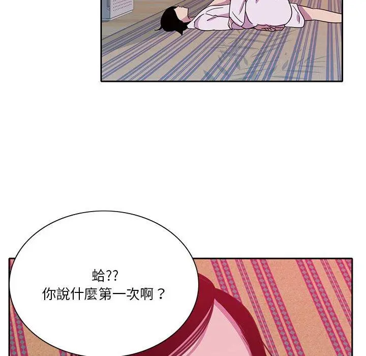 恶母传 第8话 第42页