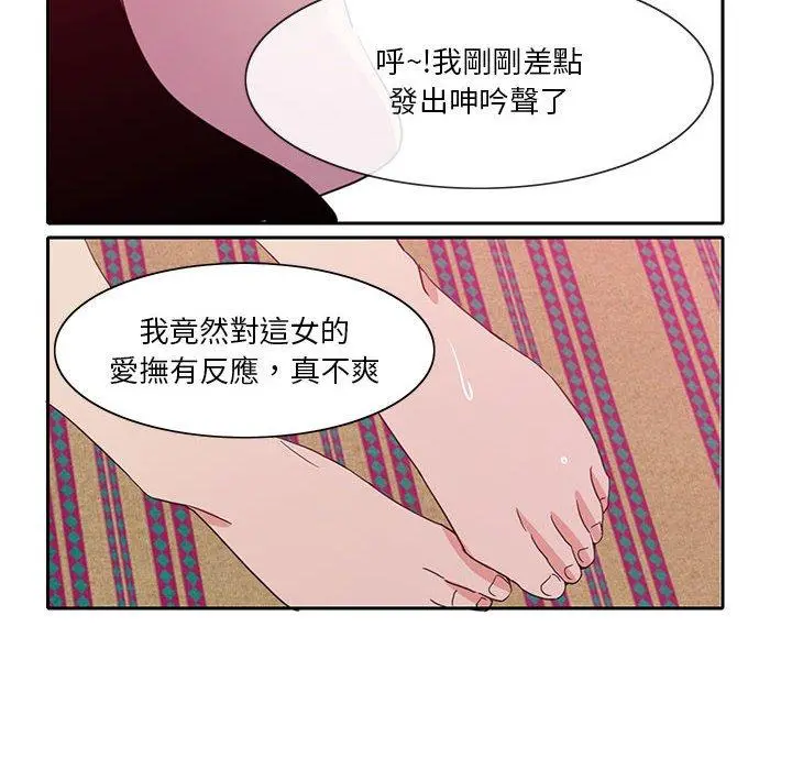 恶母传 第8话 第40页