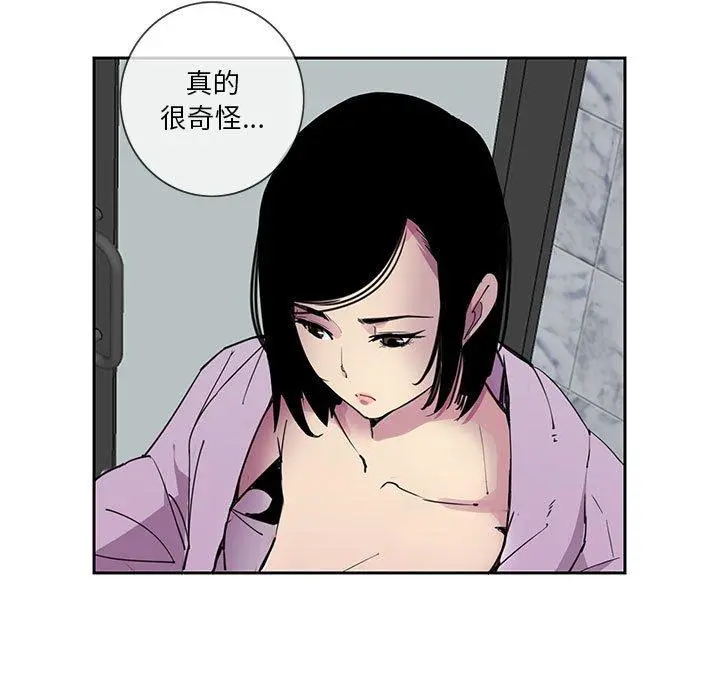 恶母传 第8话 第79页