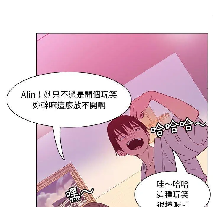 恶母传 第8话 第15页
