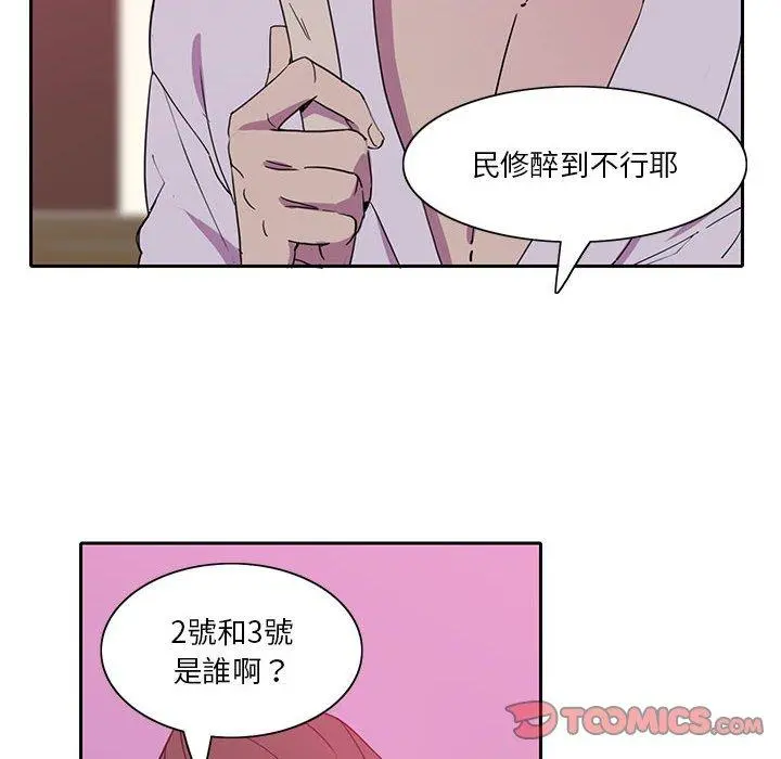 恶母传 第8话 第26页