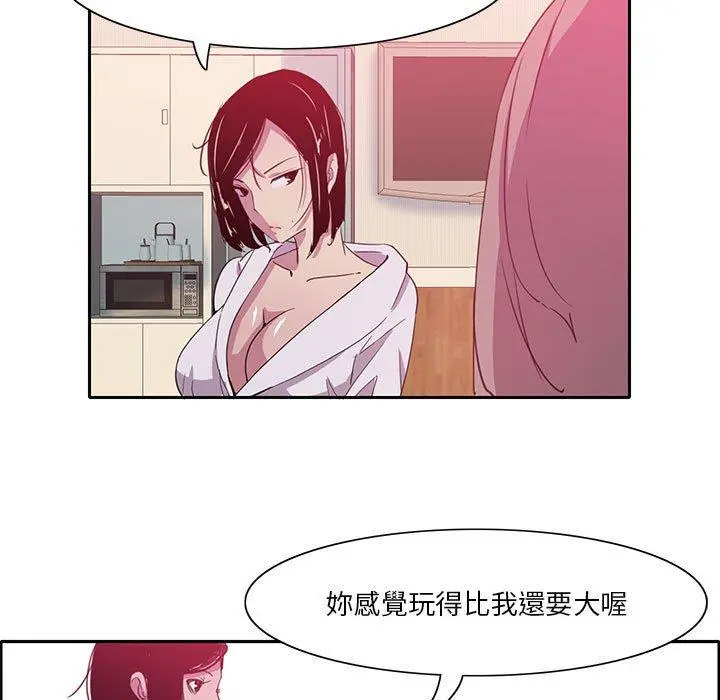 恶母传 第8话 第51页