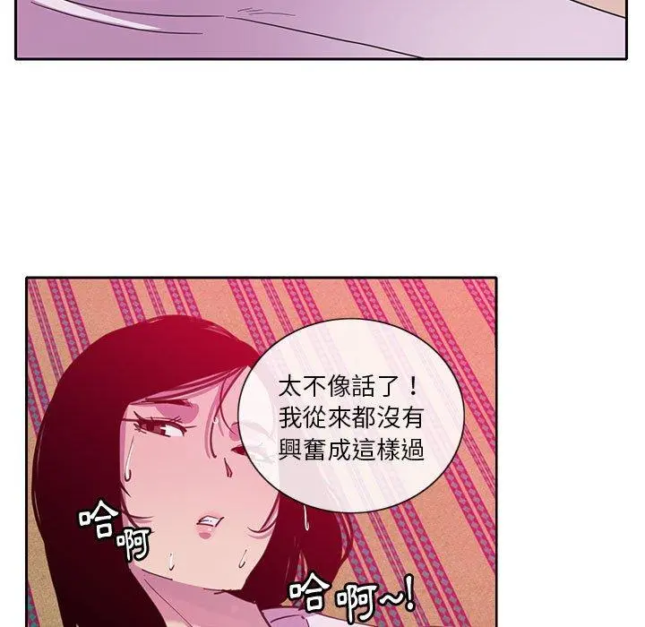 恶母传 第8话 第37页