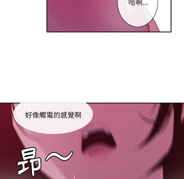 恶母传 第8话 第59页