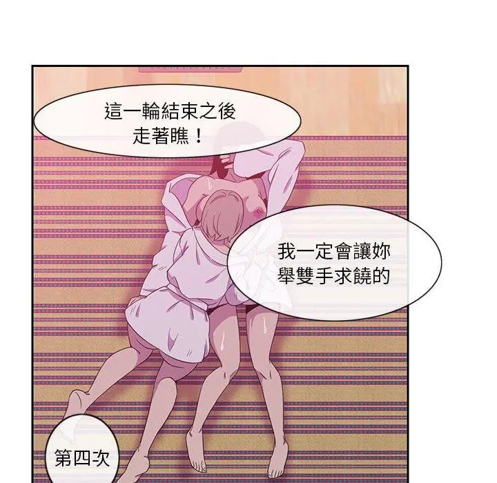 恶母传 第8话 第66页