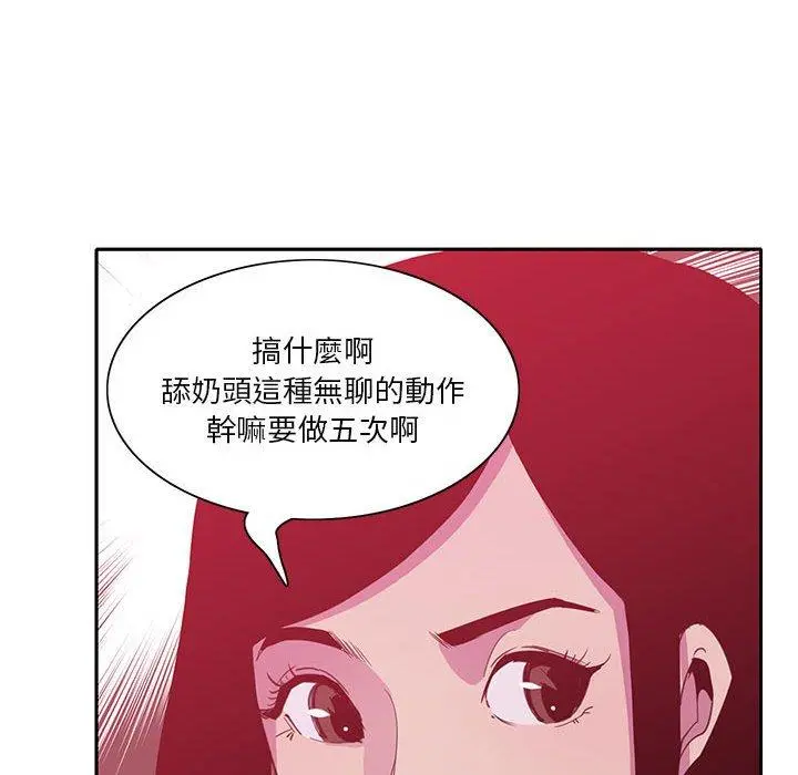 恶母传 第8话 第46页