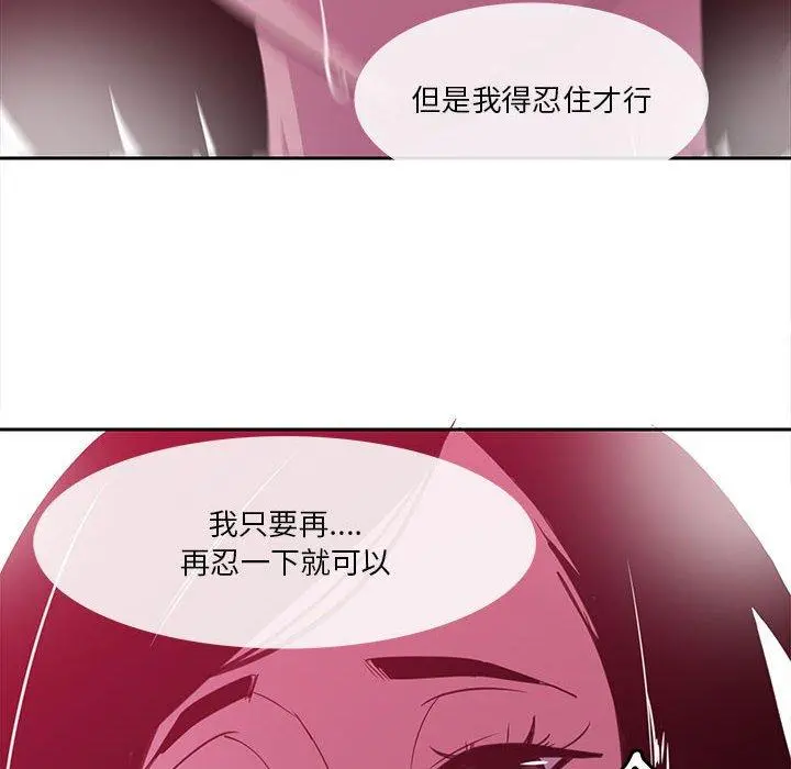 恶母传 第8话 第60页