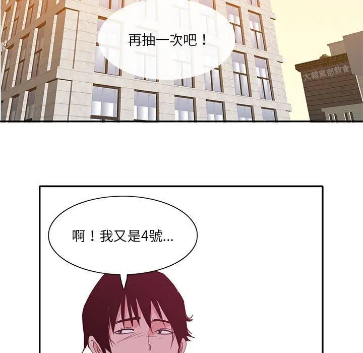 恶母传 第8话 第109页