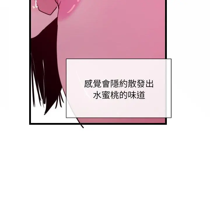恶母传 第9话 第102页