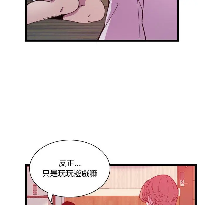 恶母传 第9话 第49页