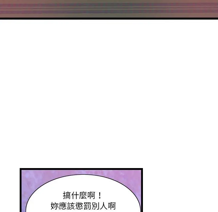 恶母传 第9话 第39页