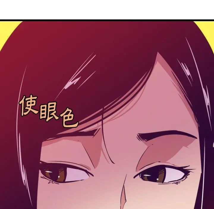 恶母传 第9话 第30页