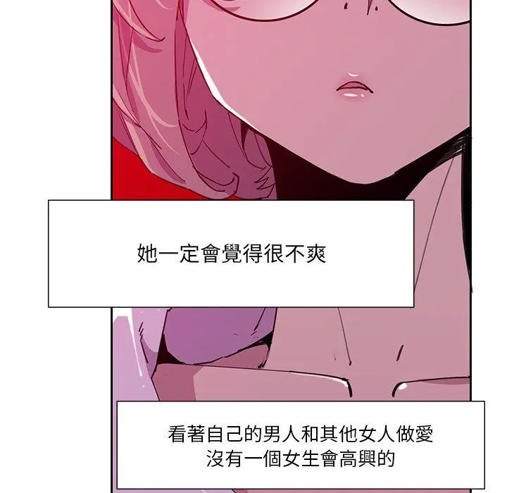 恶母传 第9话 第17页
