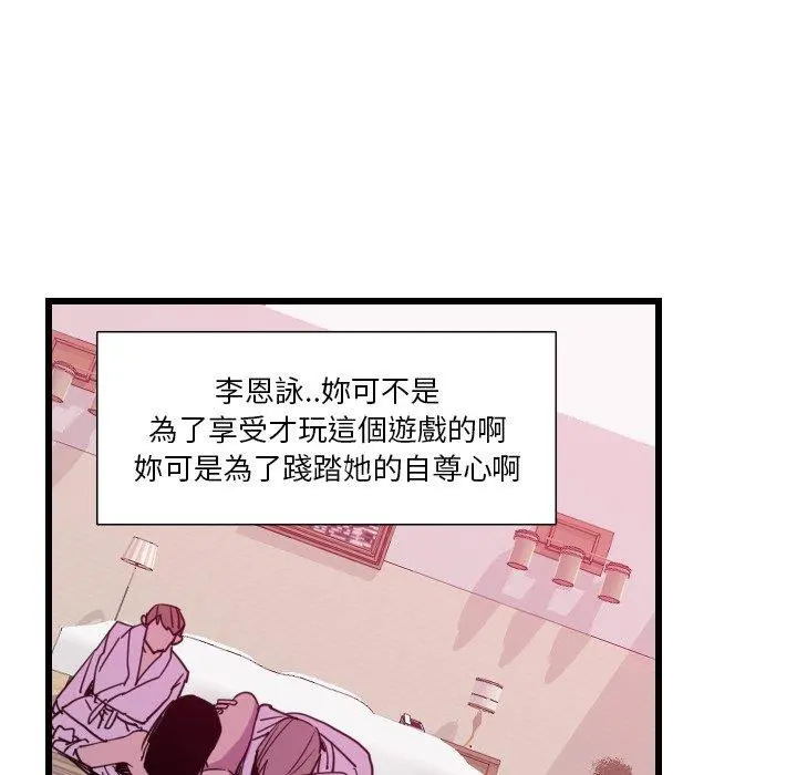 恶母传 第9话 第89页
