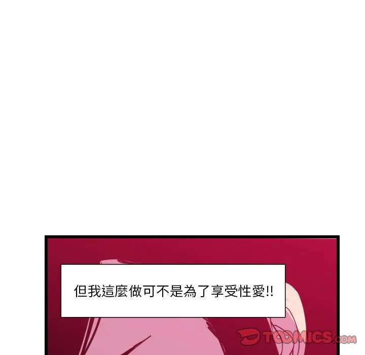 恶母传 第9话 第110页