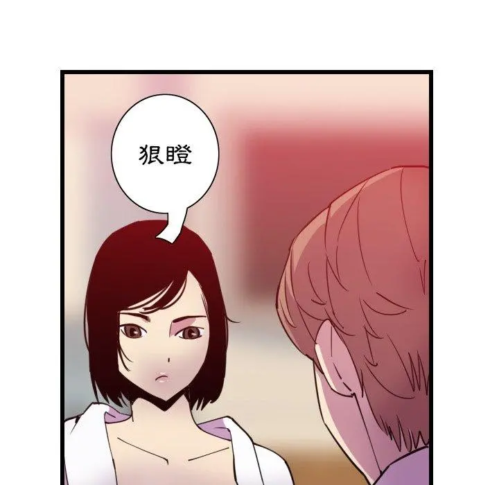 恶母传 第9话 第28页