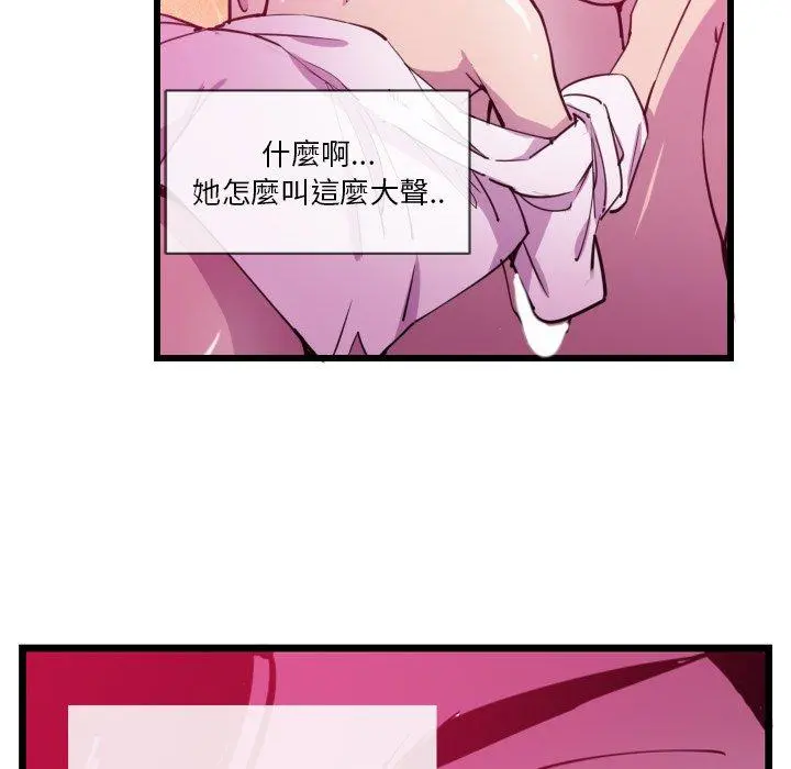 恶母传 第9话 第104页