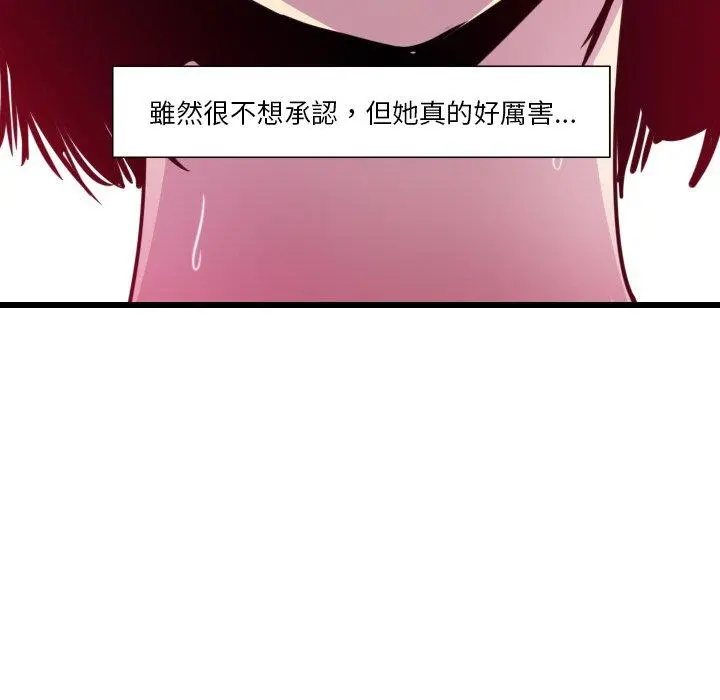 恶母传 第9话 第81页