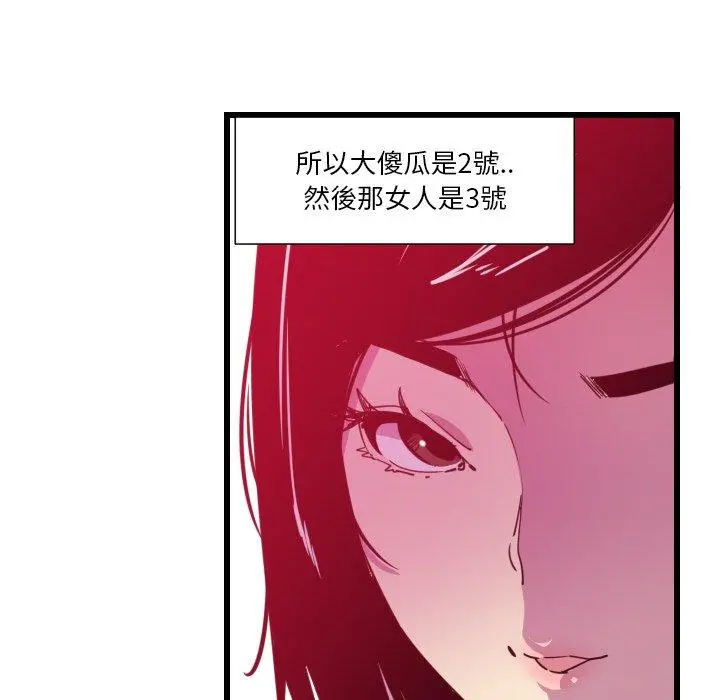 恶母传 第9话 第35页
