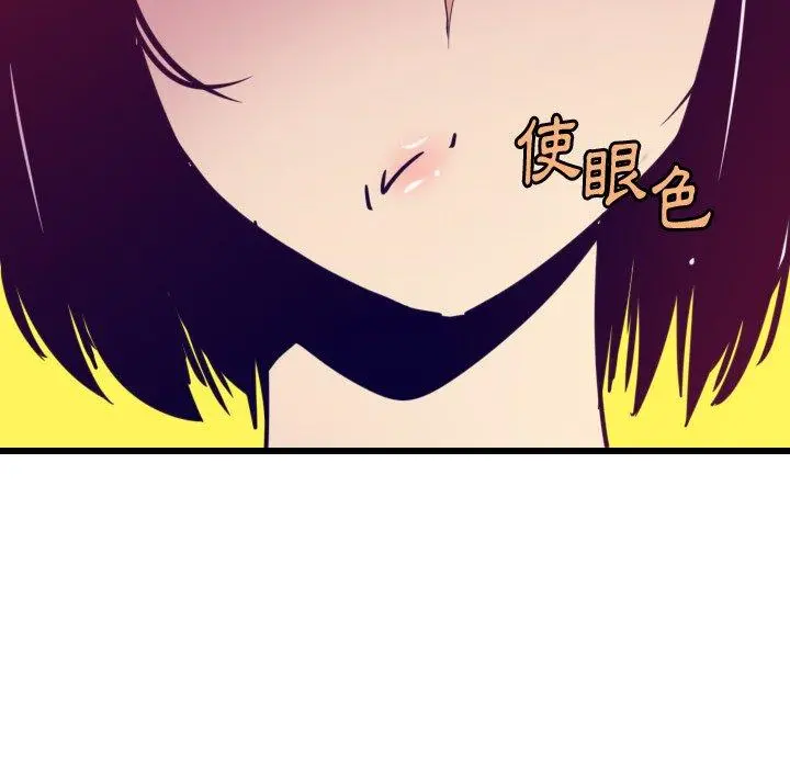恶母传 第9话 第31页